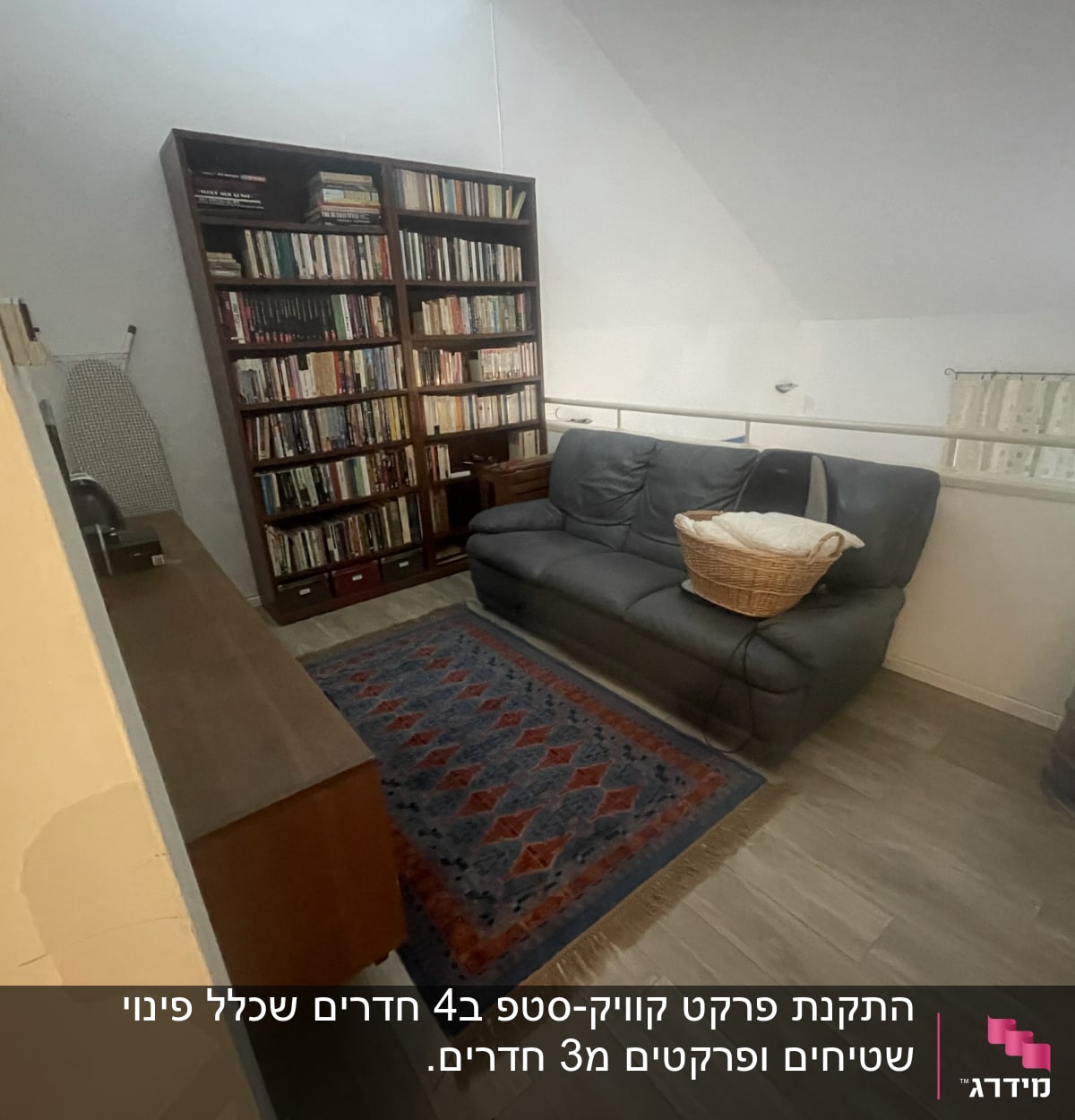 רצפת פרקט עץ בהירה בחדר עם שטיח